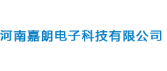 河南嘉朗電子科技有限公司